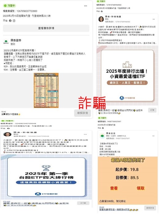 國泰投信遭不明人士於臉書（Facebook）盜用商標及名稱，國泰投信提醒投資人應提高警覺