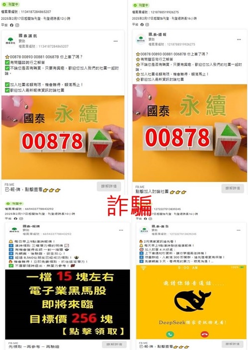 國泰投信遭不明人士於臉書（Facebook）盜用商標及名稱，國泰投信提醒投資人應提高警覺