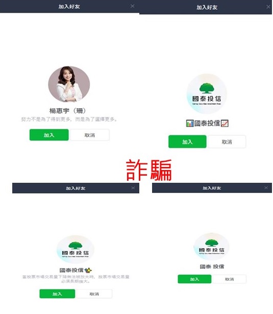 國泰投信遭不明人士於臉書（Facebook）盜用商標及名稱，國泰投信提醒投資人應提高警覺