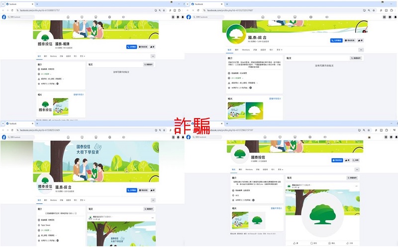 國泰投信遭不明人士於臉書（Facebook）盜用商標及名稱，國泰投信提醒投資人應提高警覺