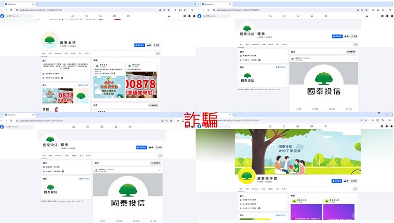 國泰投信遭不明人士於臉書（Facebook）盜用商標及名稱，國泰投信提醒投資人應提高警覺