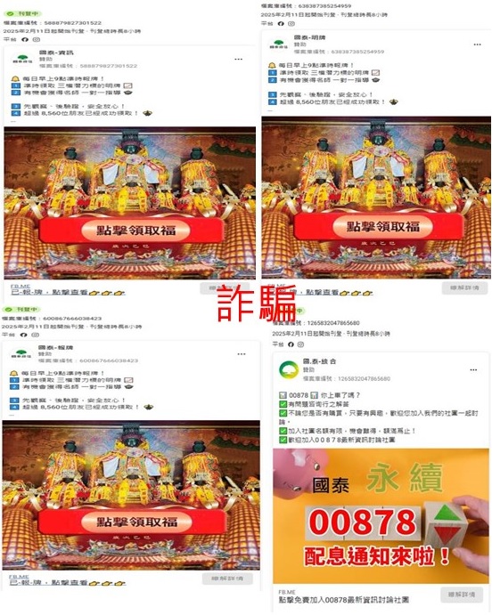 國泰投信遭不明人士於臉書（Facebook）盜用商標及名稱，國泰投信提醒投資人應提高警覺