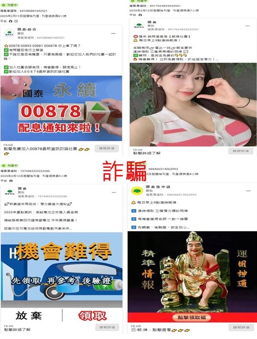 國泰投信遭不明人士於臉書（Facebook）盜用商標及名稱，國泰投信提醒投資人應提高警覺