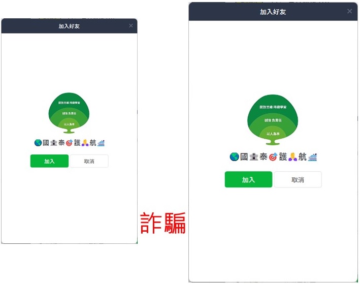 國泰投信遭不明人士於臉書（Facebook）盜用商標及名稱，國泰投信提醒投資人應提高警覺