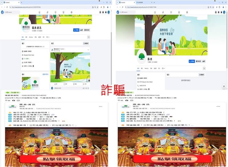國泰投信遭不明人士於臉書（Facebook）盜用商標及名稱，國泰投信提醒投資人應提高警覺
