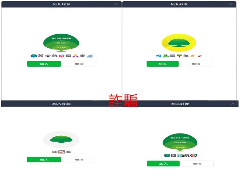 國泰投信遭不明人士於臉書（Facebook）盜用商標及名稱，國泰投信提醒投資人應提高警覺