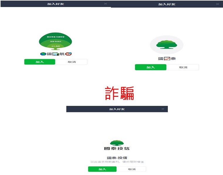 國泰投信遭不明人士於臉書（Facebook）盜用商標及名稱，國泰投信提醒投資人應提高警覺