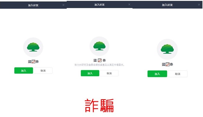 國泰投信遭不明人士於臉書（Facebook）盜用商標及名稱，國泰投信提醒投資人應提高警覺