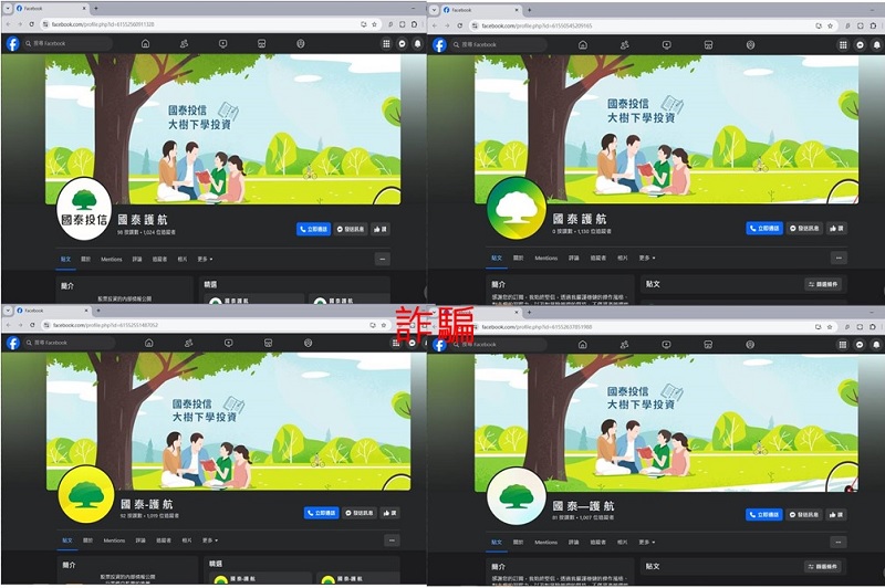 國泰投信遭不明人士於臉書（Facebook）盜用商標及名稱，國泰投信提醒投資人應提高警覺