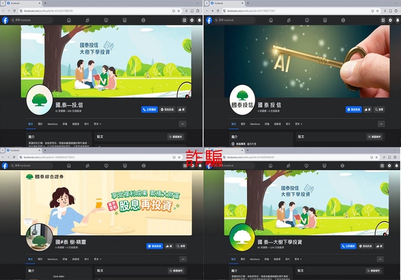 國泰投信遭不明人士於臉書（Facebook）盜用商標及名稱，國泰投信提醒投資人應提高警覺