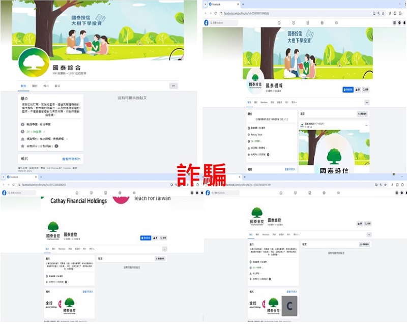 國泰投信遭不明人士於臉書（Facebook）盜用商標及名稱，國泰投信提醒投資人應提高警覺