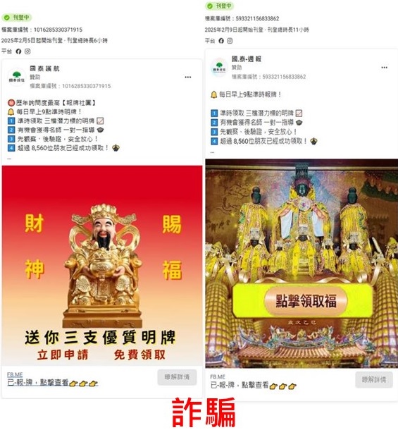 國泰投信遭不明人士於臉書（Facebook）盜用商標及名稱，國泰投信提醒投資人應提高警覺