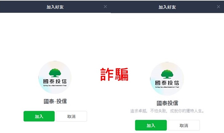 國泰投信遭不明人士於臉書（Facebook）盜用商標及名稱，國泰投信提醒投資人應提高警覺