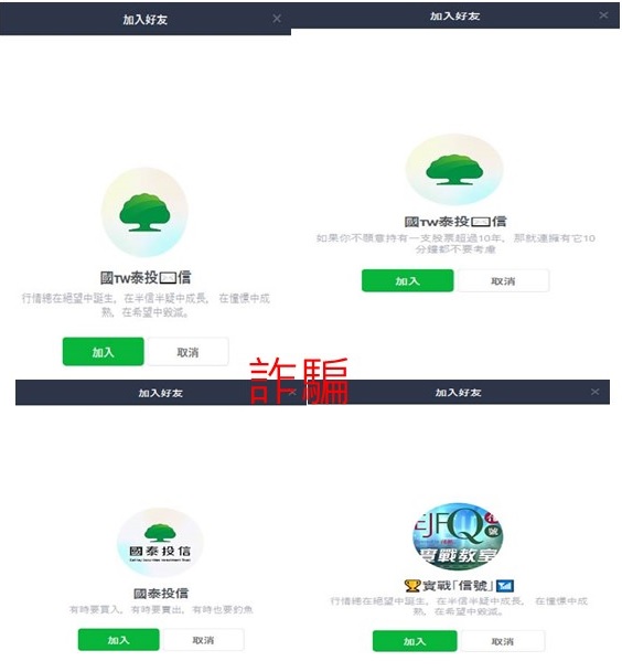 國泰投信遭不明人士於臉書（Facebook）盜用商標及名稱，國泰投信提醒投資人應提高警覺