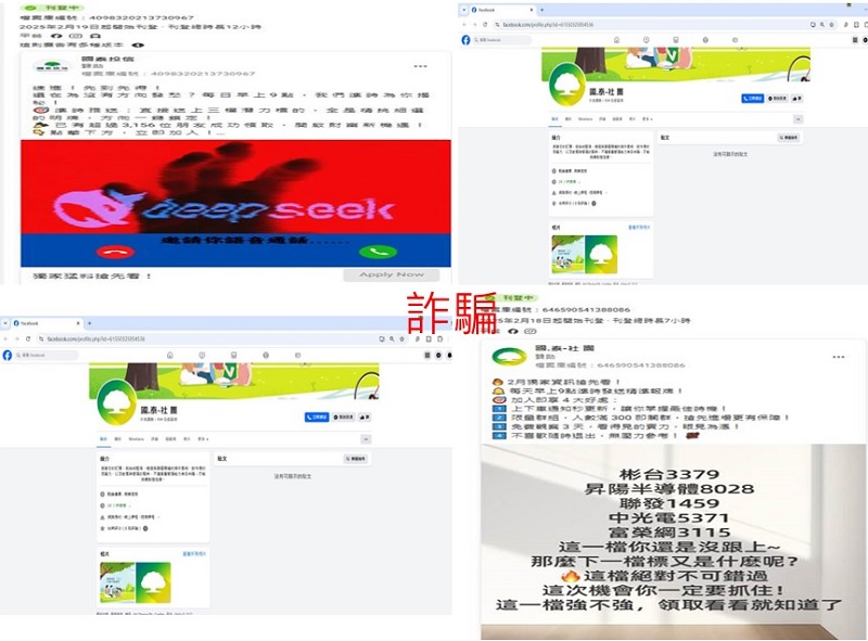 國泰投信遭不明人士於臉書（Facebook）盜用商標及名稱，國泰投信提醒投資人應提高警覺