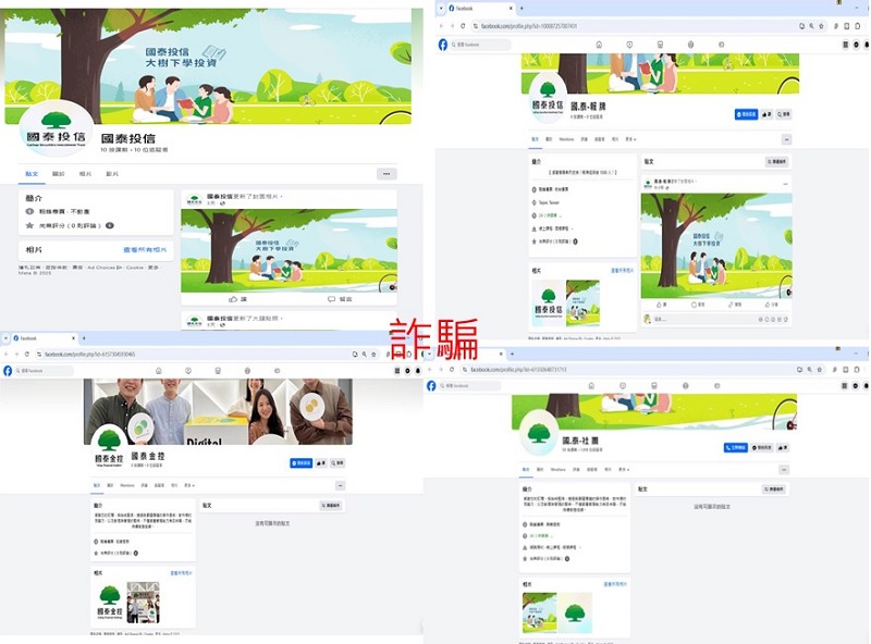 國泰投信遭不明人士於臉書（Facebook）盜用商標及名稱，國泰投信提醒投資人應提高警覺