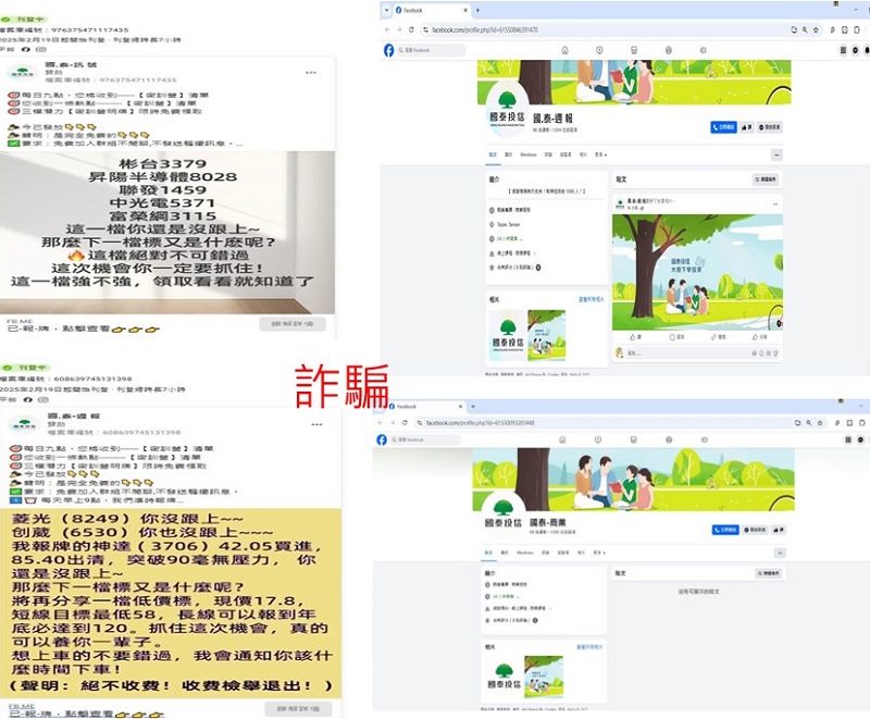 國泰投信遭不明人士於臉書（Facebook）盜用商標及名稱，國泰投信提醒投資人應提高警覺