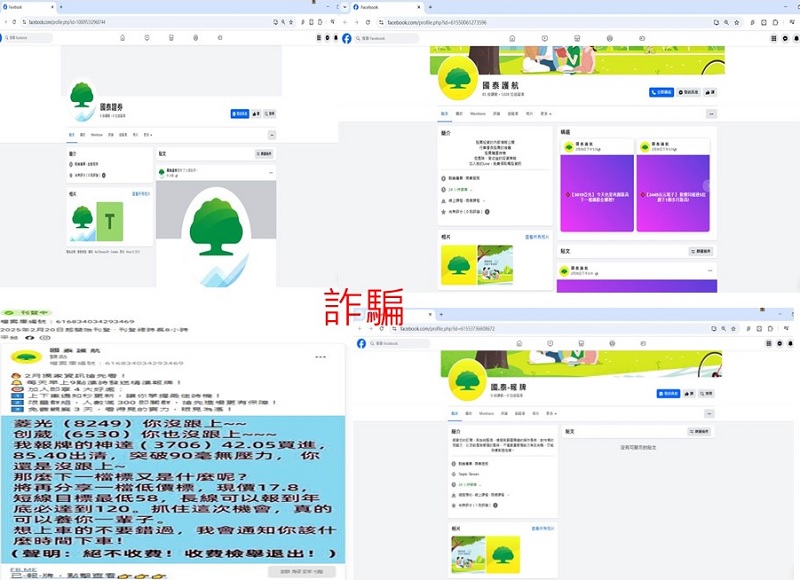 國泰投信遭不明人士於臉書（Facebook）盜用商標及名稱，國泰投信提醒投資人應提高警覺