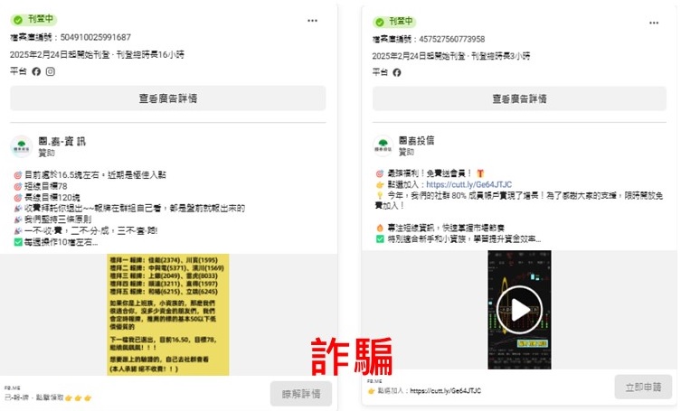 國泰投信遭不明人士於臉書（Facebook）盜用商標及名稱，國泰投信提醒投資人應提高警覺