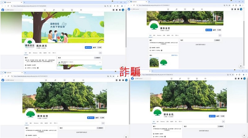 國泰投信遭不明人士於臉書（Facebook）盜用商標及名稱，國泰投信提醒投資人應提高警覺