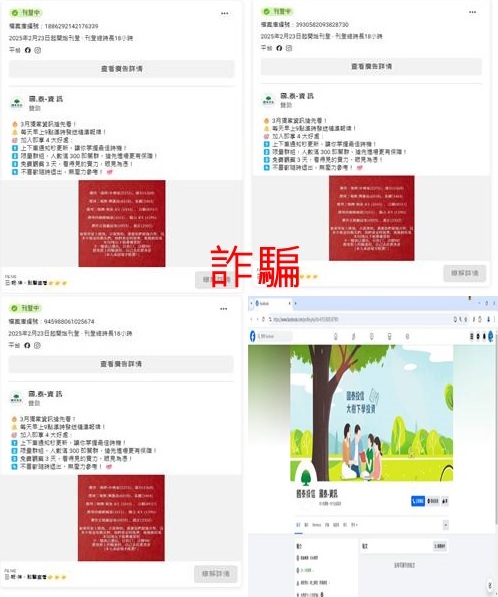 國泰投信遭不明人士於臉書（Facebook）盜用商標及名稱，國泰投信提醒投資人應提高警覺