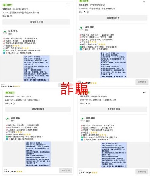 國泰投信遭不明人士於臉書（Facebook）盜用商標及名稱，國泰投信提醒投資人應提高警覺