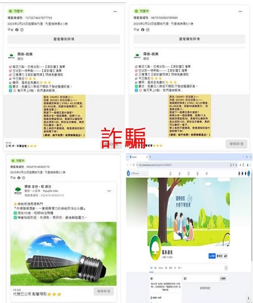 國泰投信遭不明人士於臉書（Facebook）盜用商標及名稱，國泰投信提醒投資人應提高警覺