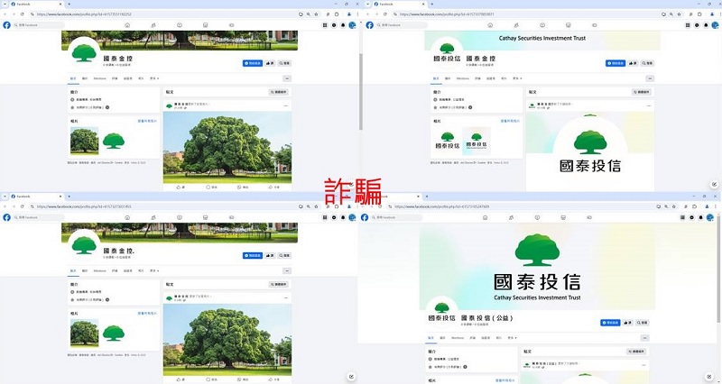國泰投信遭不明人士於臉書（Facebook）盜用商標及名稱，國泰投信提醒投資人應提高警覺