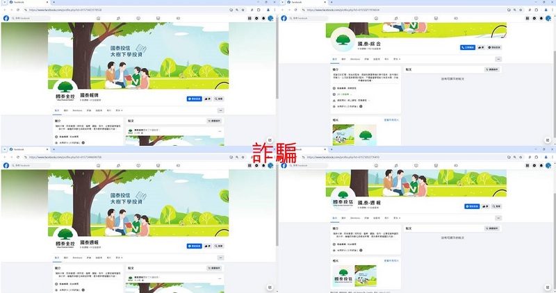 國泰投信遭不明人士於臉書（Facebook）盜用商標及名稱，國泰投信提醒投資人應提高警覺