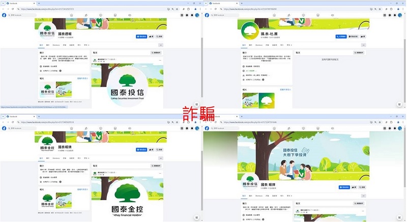國泰投信遭不明人士於臉書（Facebook）盜用商標及名稱，國泰投信提醒投資人應提高警覺