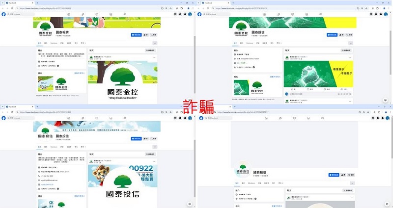 國泰投信遭不明人士於臉書（Facebook）盜用商標及名稱，國泰投信提醒投資人應提高警覺