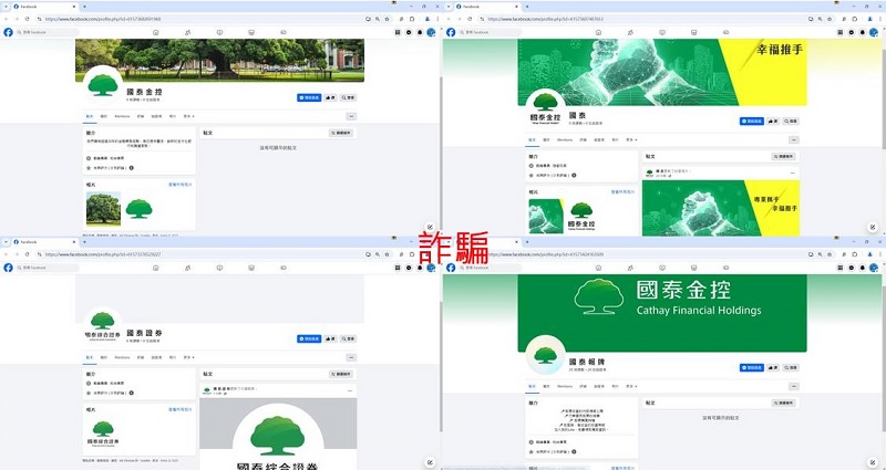 國泰投信遭不明人士於臉書（Facebook）盜用商標及名稱，國泰投信提醒投資人應提高警覺