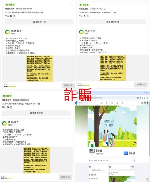 國泰投信遭不明人士於臉書（Facebook）盜用商標及名稱，國泰投信提醒投資人應提高警覺
