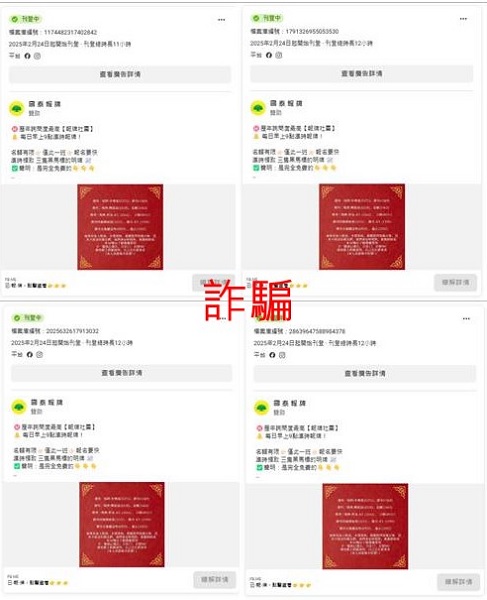 國泰投信遭不明人士於臉書（Facebook）盜用商標及名稱，國泰投信提醒投資人應提高警覺
