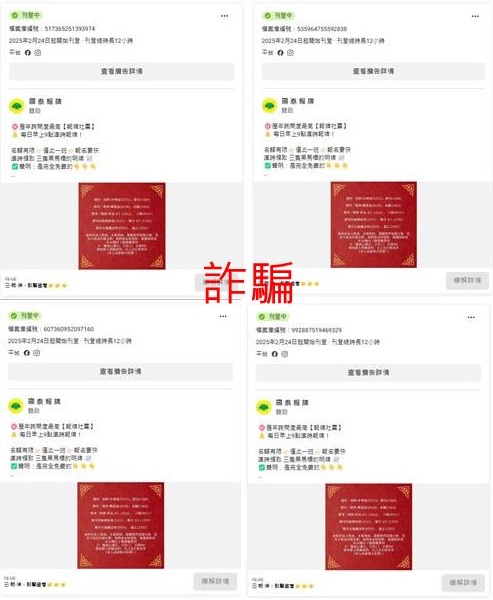 國泰投信遭不明人士於臉書（Facebook）盜用商標及名稱，國泰投信提醒投資人應提高警覺