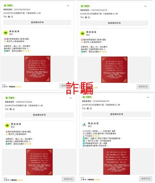 國泰投信遭不明人士於臉書（Facebook）盜用商標及名稱，國泰投信提醒投資人應提高警覺