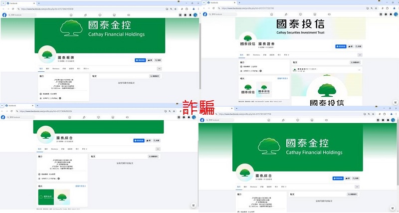 國泰投信遭不明人士於臉書（Facebook）盜用商標及名稱，國泰投信提醒投資人應提高警覺