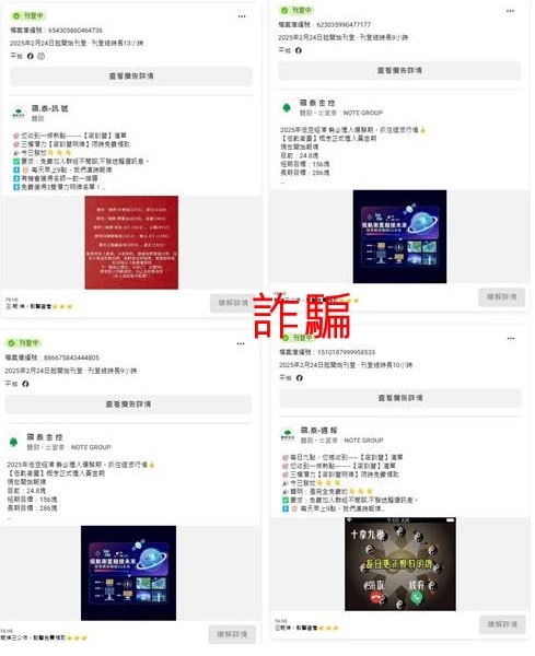 國泰投信遭不明人士於臉書（Facebook）盜用商標及名稱，國泰投信提醒投資人應提高警覺