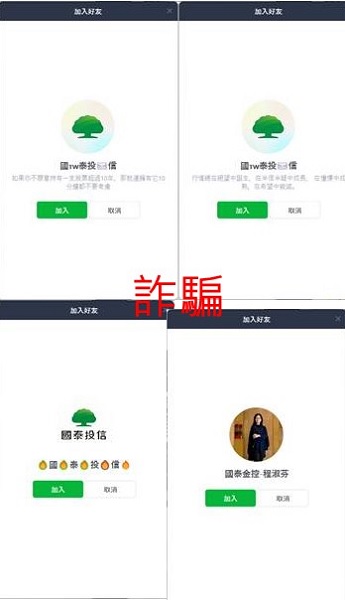 國泰投信遭不明人士於臉書（Facebook）盜用商標及名稱，國泰投信提醒投資人應提高警覺