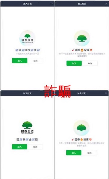 國泰投信遭不明人士於臉書（Facebook）盜用商標及名稱，國泰投信提醒投資人應提高警覺