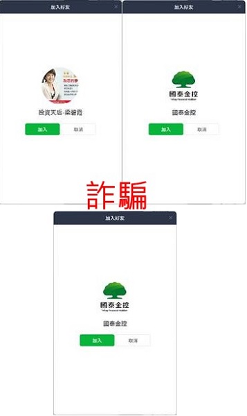 國泰投信遭不明人士於臉書（Facebook）盜用商標及名稱，國泰投信提醒投資人應提高警覺