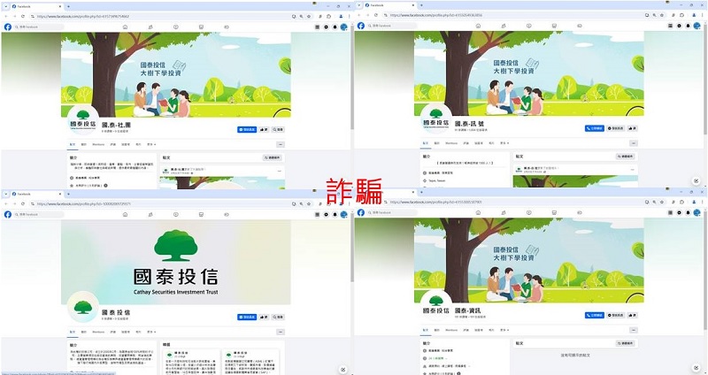 國泰投信遭不明人士於臉書（Facebook）盜用商標及名稱，國泰投信提醒投資人應提高警覺