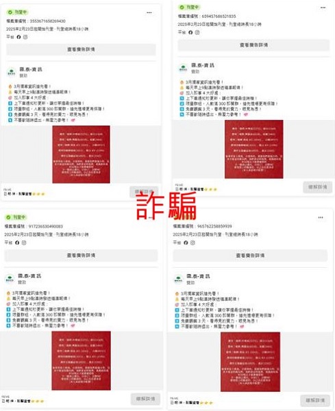 國泰投信遭不明人士於臉書（Facebook）盜用商標及名稱，國泰投信提醒投資人應提高警覺