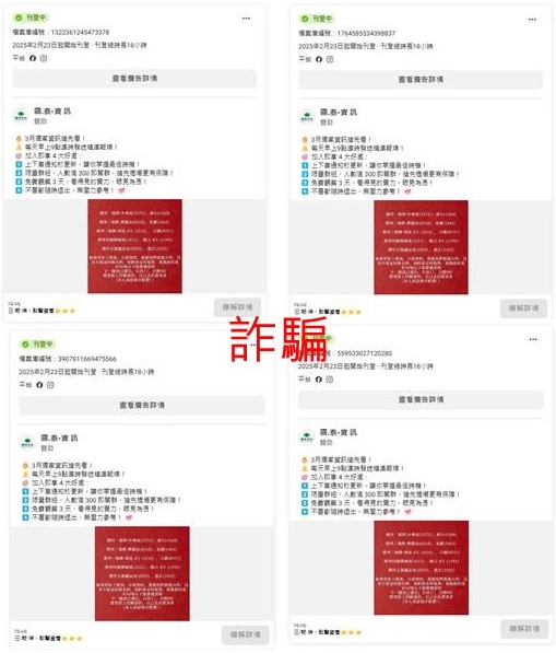 國泰投信遭不明人士於臉書（Facebook）盜用商標及名稱，國泰投信提醒投資人應提高警覺