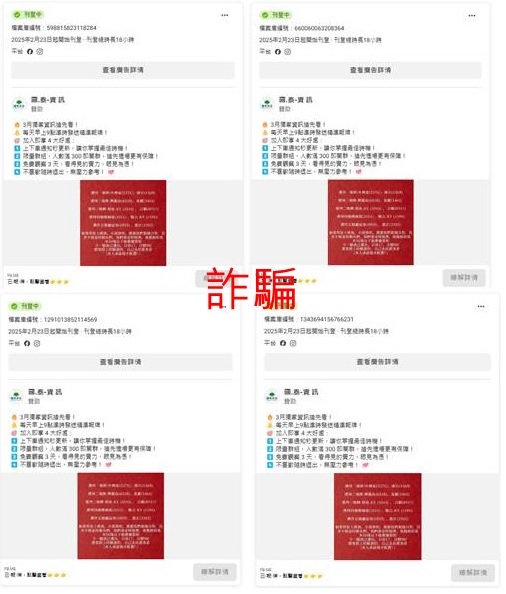國泰投信遭不明人士於臉書（Facebook）盜用商標及名稱，國泰投信提醒投資人應提高警覺