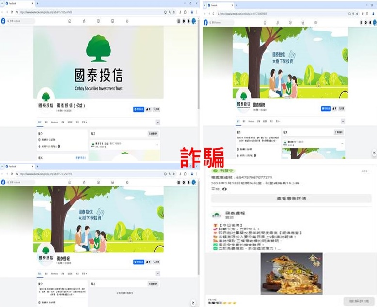國泰投信遭不明人士於臉書（Facebook）盜用商標及名稱，國泰投信提醒投資人應提高警覺