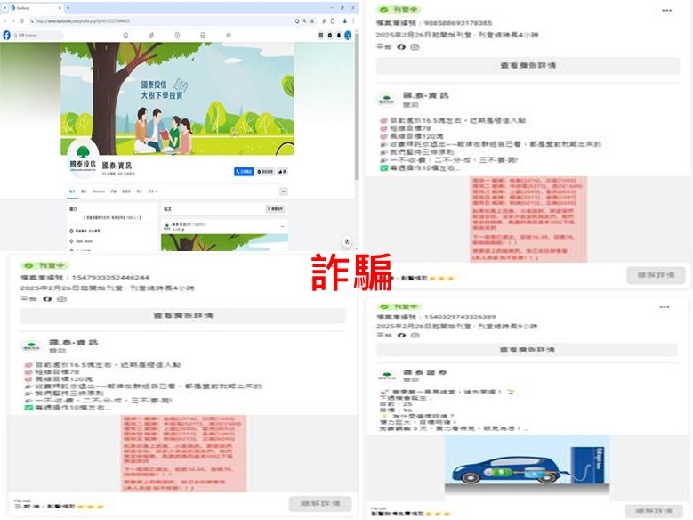 國泰投信遭不明人士於臉書（Facebook）盜用商標及名稱，國泰投信提醒投資人應提高警覺