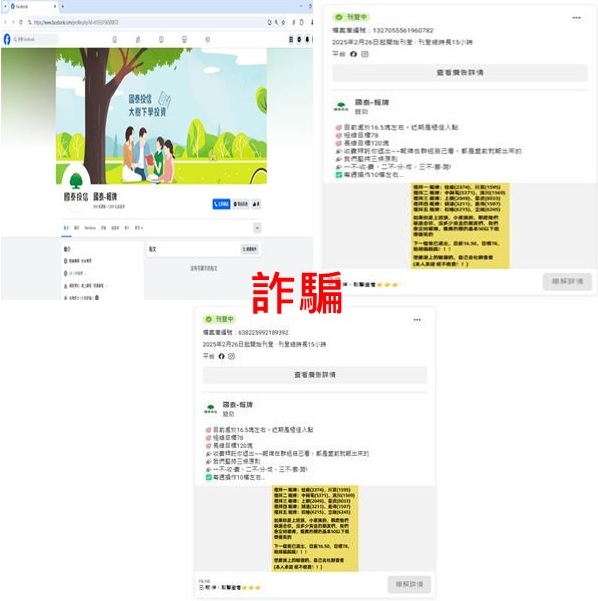國泰投信遭不明人士於臉書（Facebook）盜用商標及名稱，國泰投信提醒投資人應提高警覺