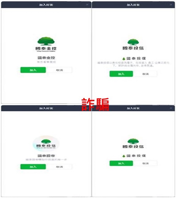 國泰投信遭不明人士於臉書（Facebook）盜用商標及名稱，國泰投信提醒投資人應提高警覺