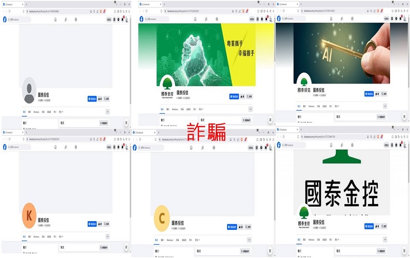 國泰投信遭不明人士於臉書（Facebook）盜用商標及名稱，國泰投信提醒投資人應提高警覺